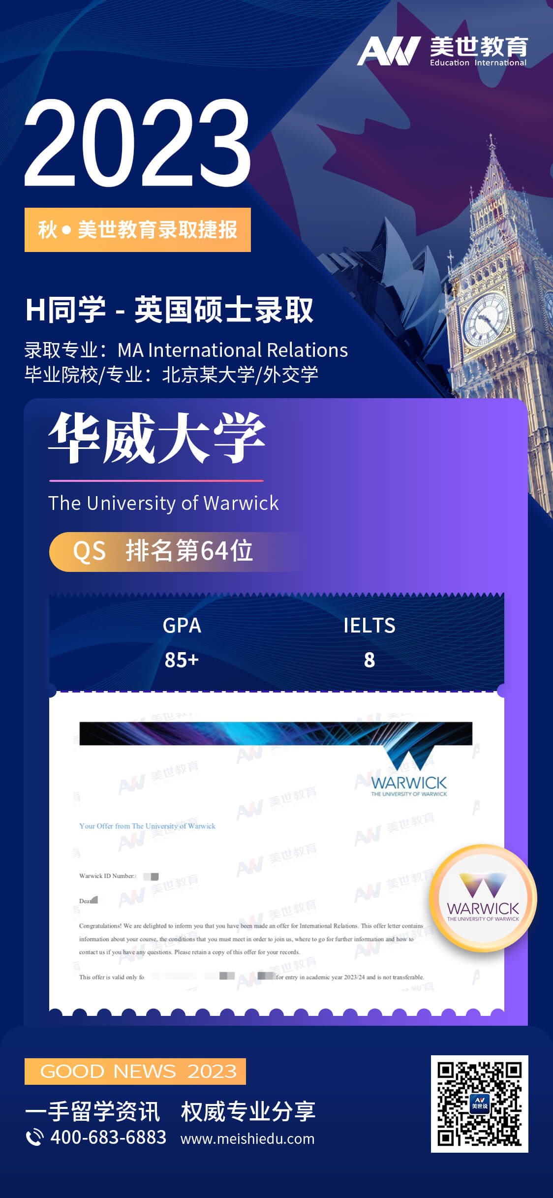 黄祁石 华威大学 (1).jpg